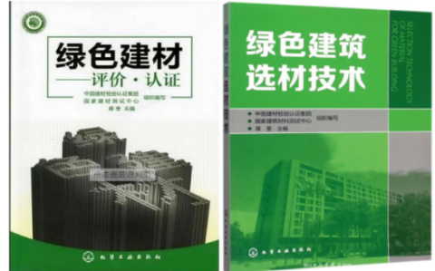 呼和浩特防腐地坪公司参编《绿色建材评价 高固体分防腐蚀涂料》国家团体标准