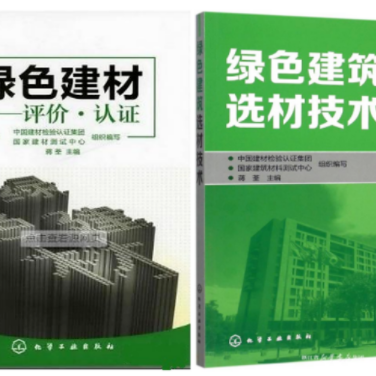 呼和浩特防腐地坪公司参编《绿色建材评价 高固体分防腐蚀涂料》国家团体标准
